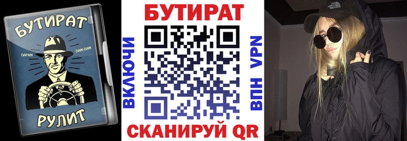 MEGA как зайти  что такое наркотик  Жиздра  БУТИРАТ буратино 