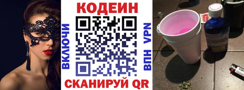 Кодеиновый сироп Lean Purple Drank  МЕГА как войти  Жиздра 
